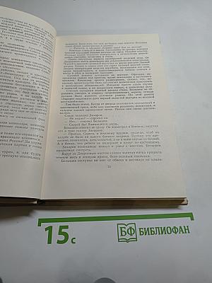 Океан. Литературно-художественный морской сборник
