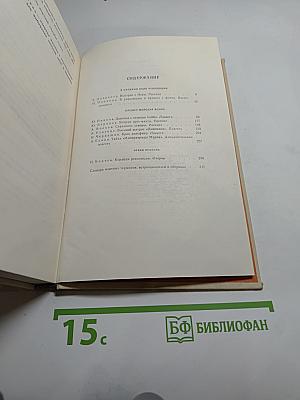 Океан. Литературно-художественный морской сборник