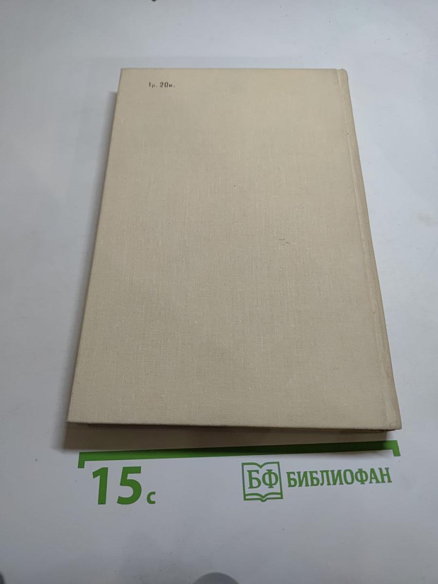 Океан. Литературно-художественный морской сборник