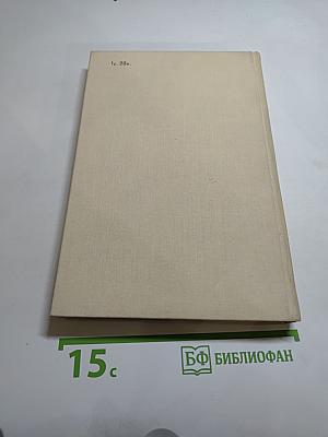 Океан. Литературно-художественный морской сборник