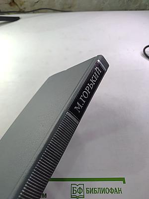 Собрание сочинений в 16 томах. Том 3: Повести и рассказы 1899-1906