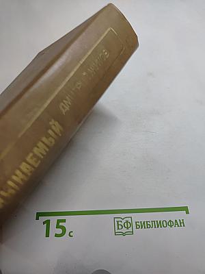 Круг размыкаемый