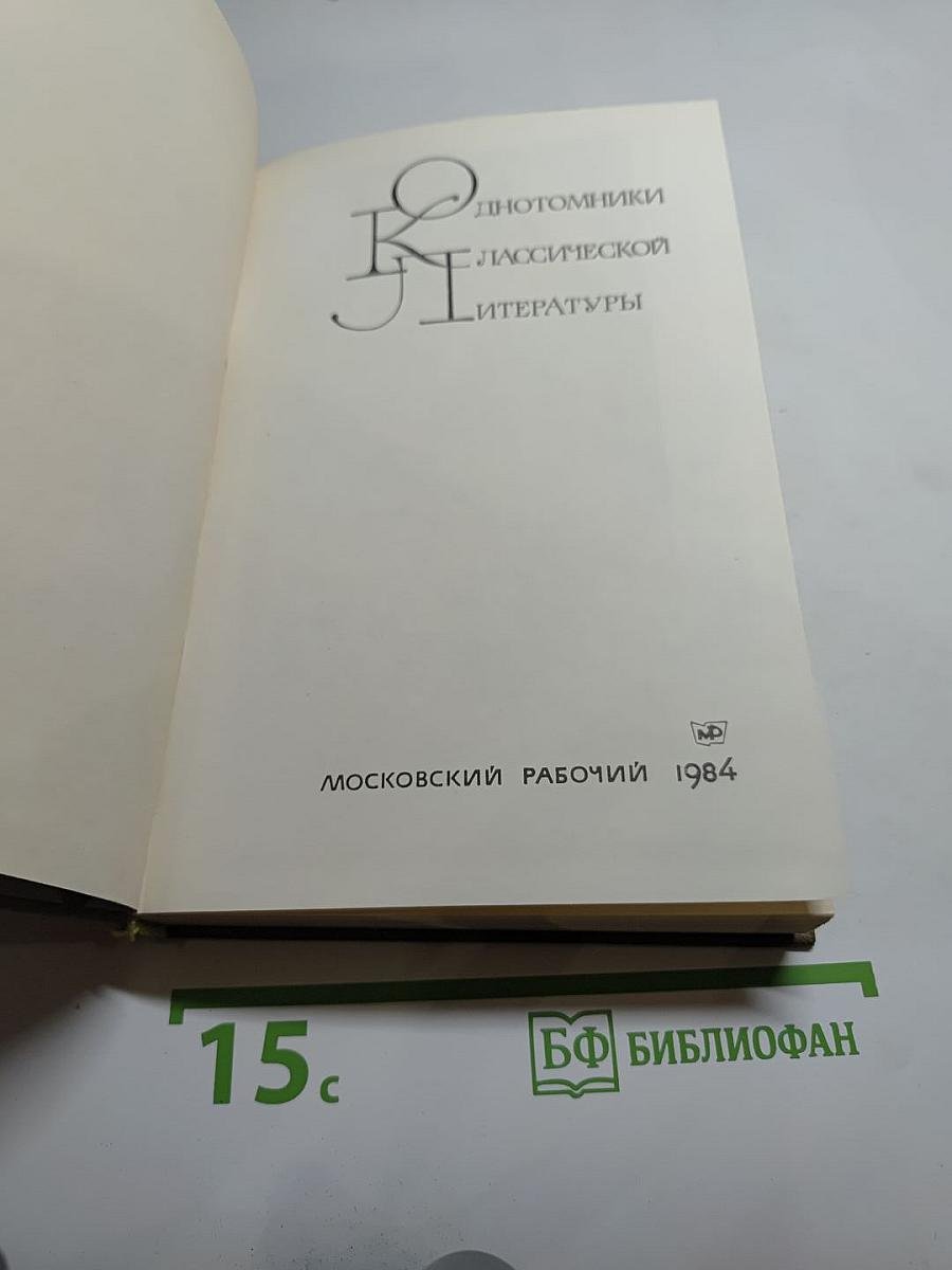 Рассказы. Повести. Заметки о литературе