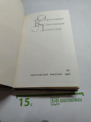 Рассказы. Повести. Заметки о литературе