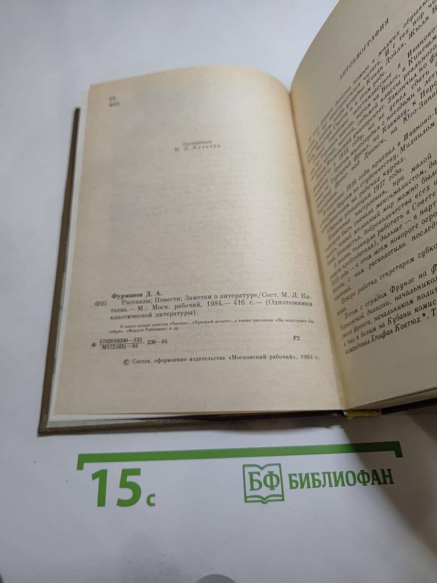Рассказы. Повести. Заметки о литературе
