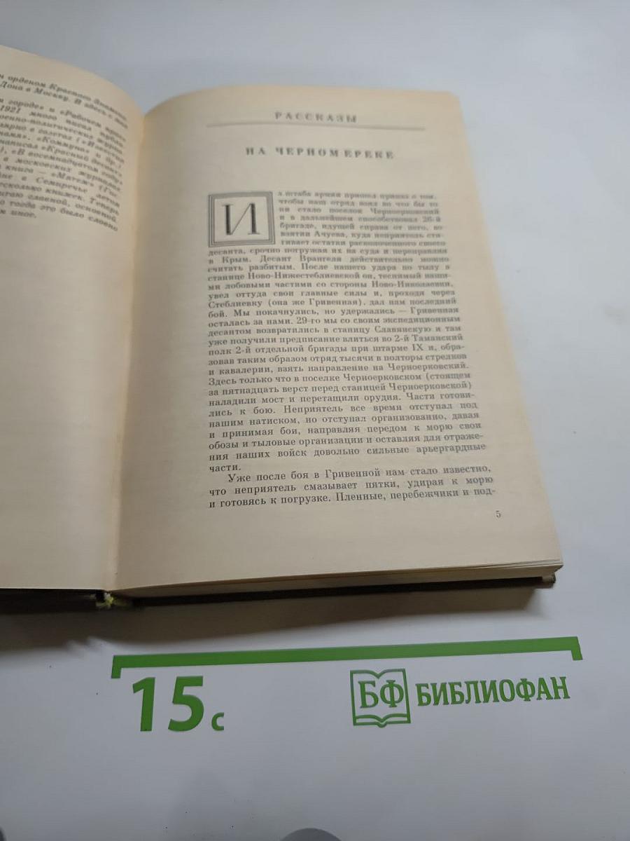 Рассказы. Повести. Заметки о литературе