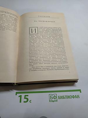 Рассказы. Повести. Заметки о литературе