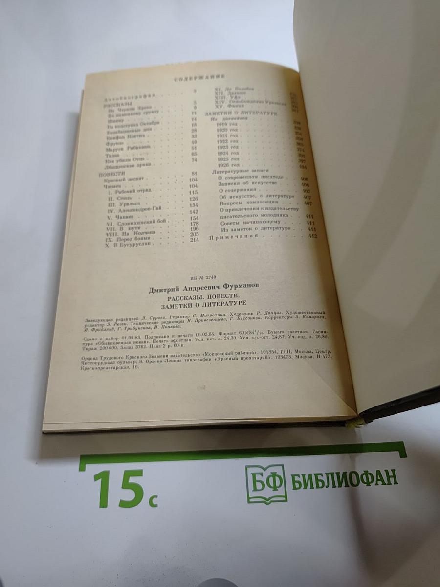 Рассказы. Повести. Заметки о литературе