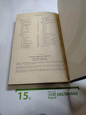 Рассказы. Повести. Заметки о литературе