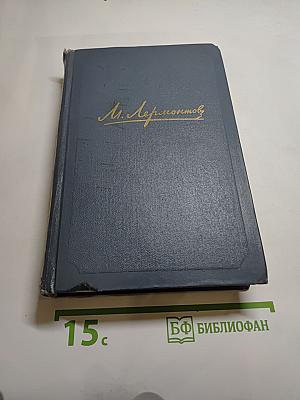 Собрание сочинений. Том второй: Поэмы и Повести в стихах