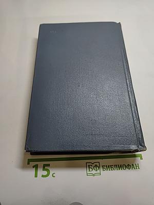 Собрание сочинений. Том второй: Поэмы и Повести в стихах