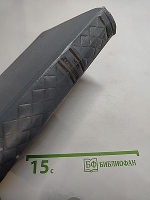 Собрание сочинений. Том второй: Поэмы и Повести в стихах