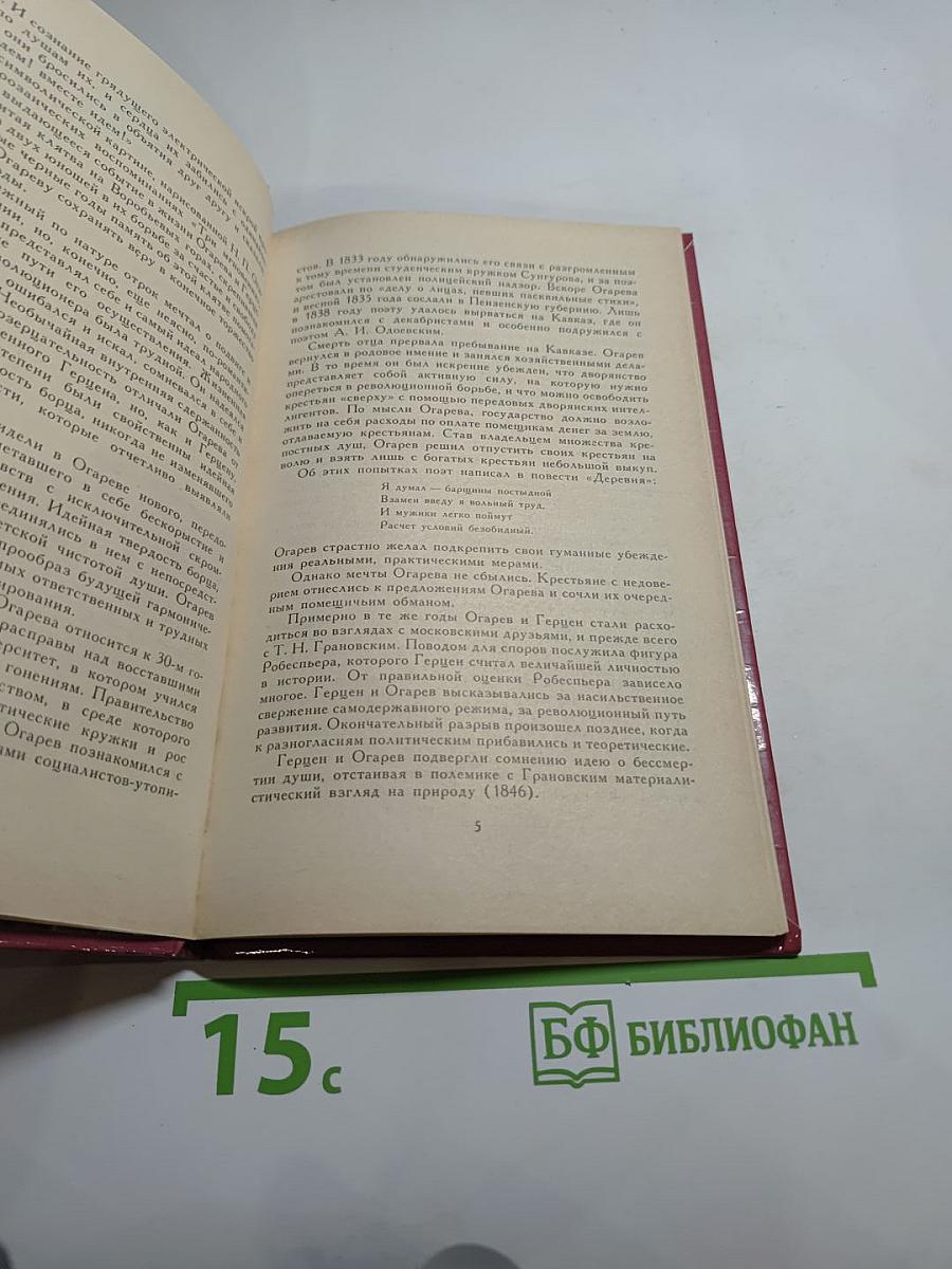 Избранные стихотворения