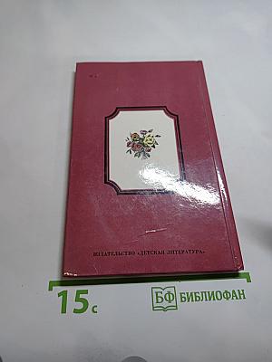 Избранные стихотворения