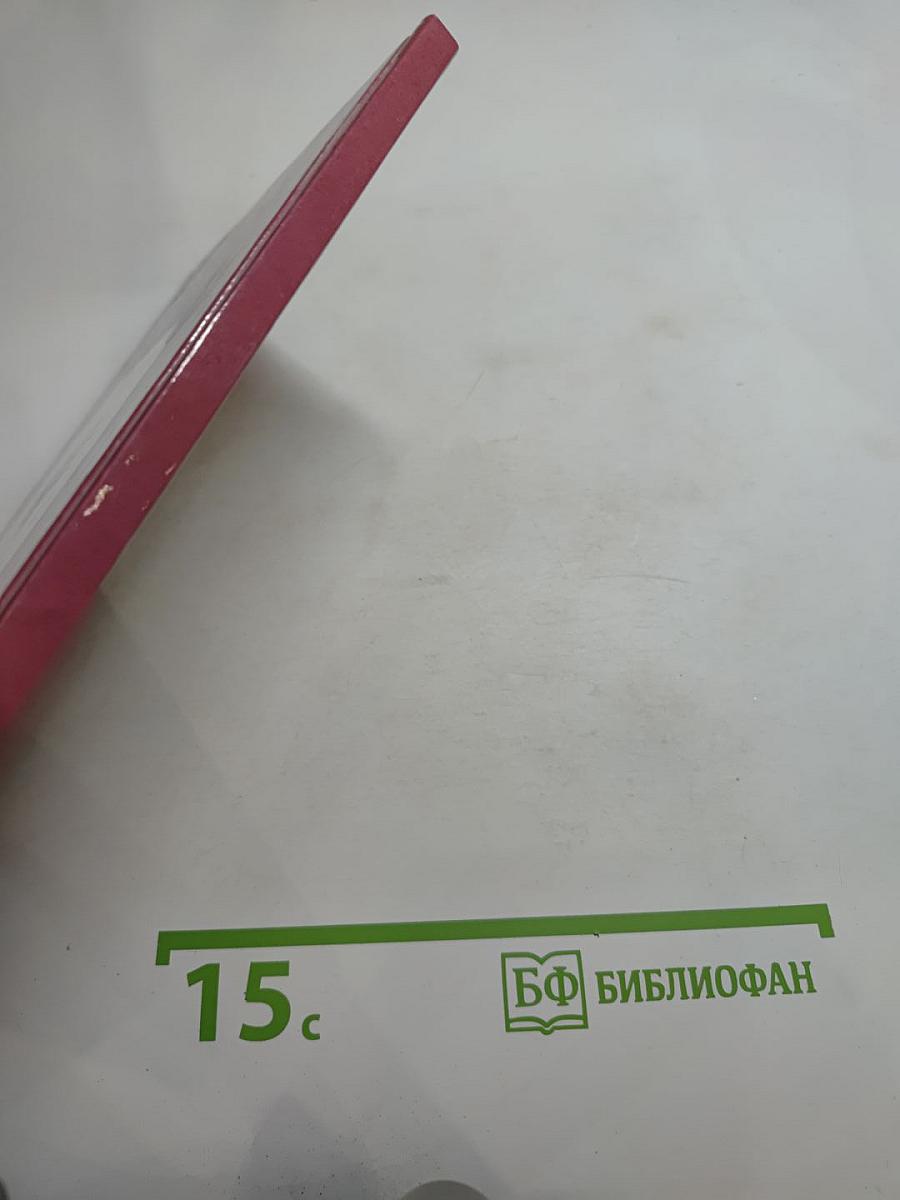 Избранные стихотворения