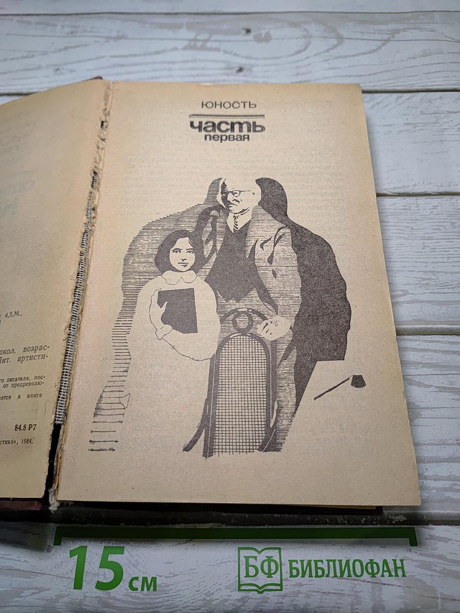 Открытая книга