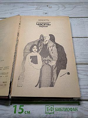 Открытая книга