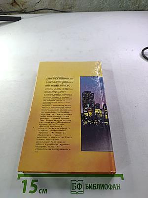 Американец