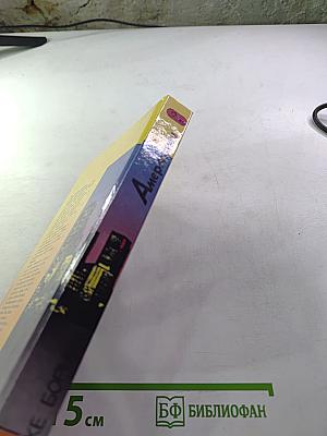 Американец