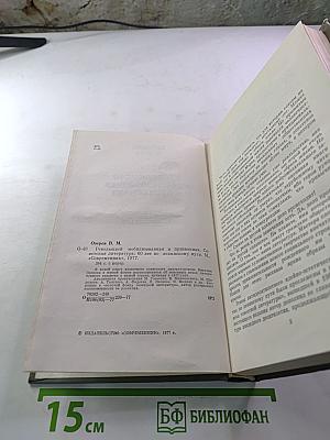 Революцией мобилизованная и призванная