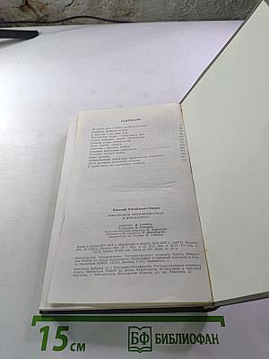 Революцией мобилизованная и призванная