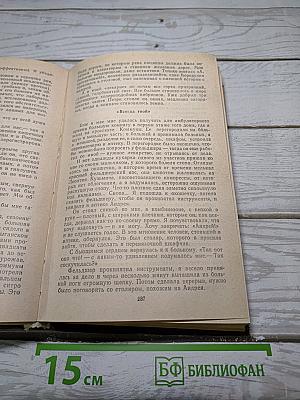Открытая книга