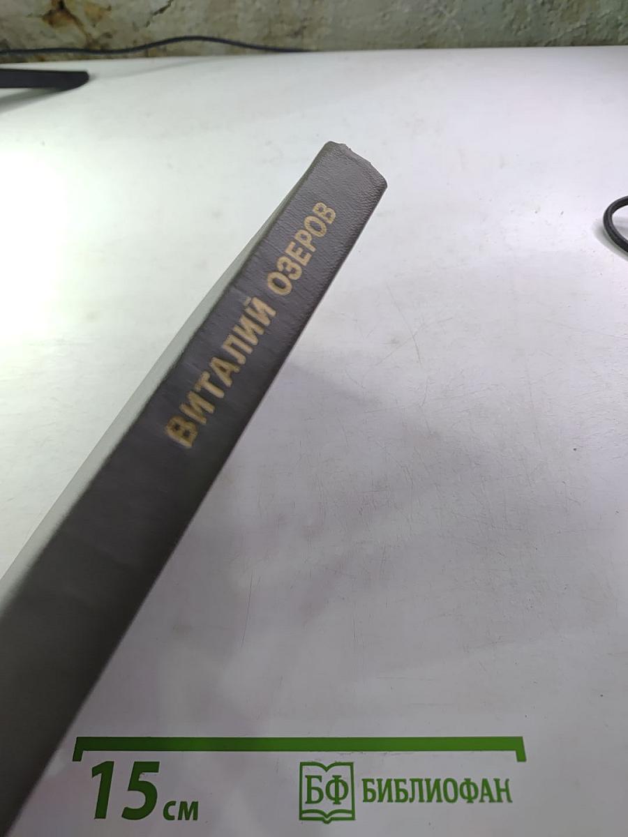 Революцией мобилизованная и призванная