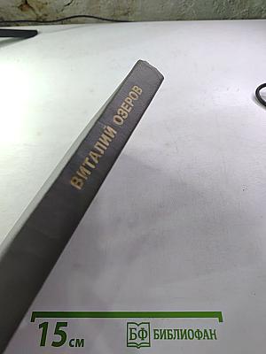 Революцией мобилизованная и призванная