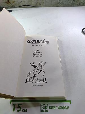 Coonardoo (The Well in the Shadow)