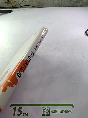 Coonardoo (The Well in the Shadow)