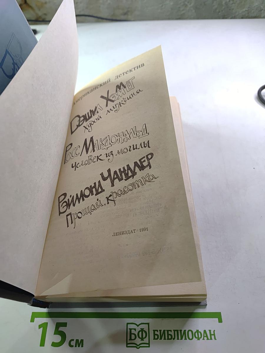 Американский детектив