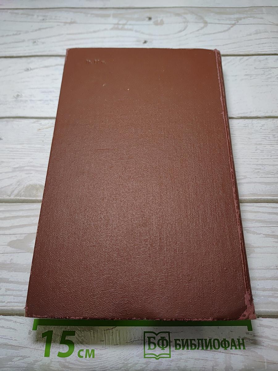 Открытая книга