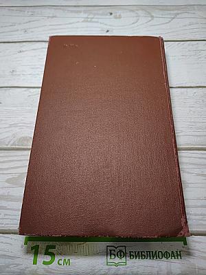 Открытая книга