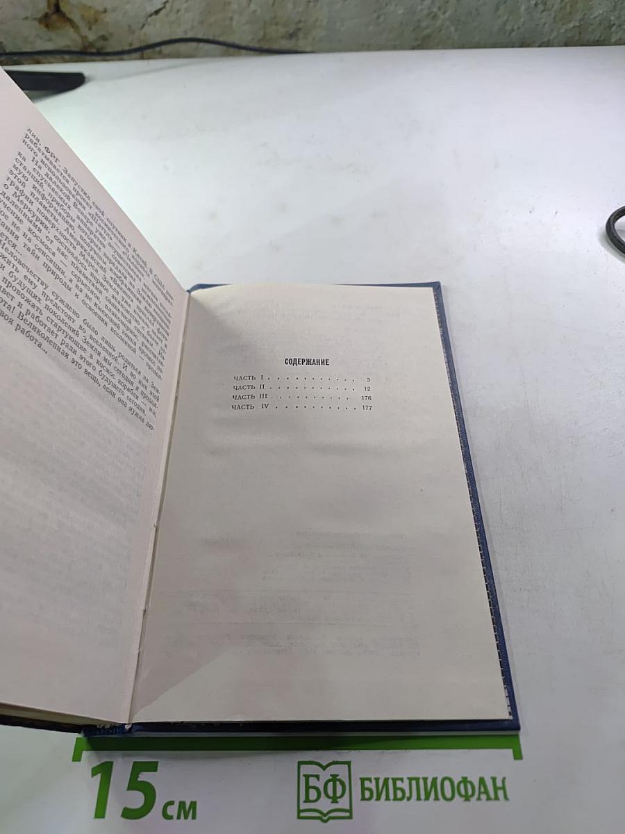 Небо начинается на Земле