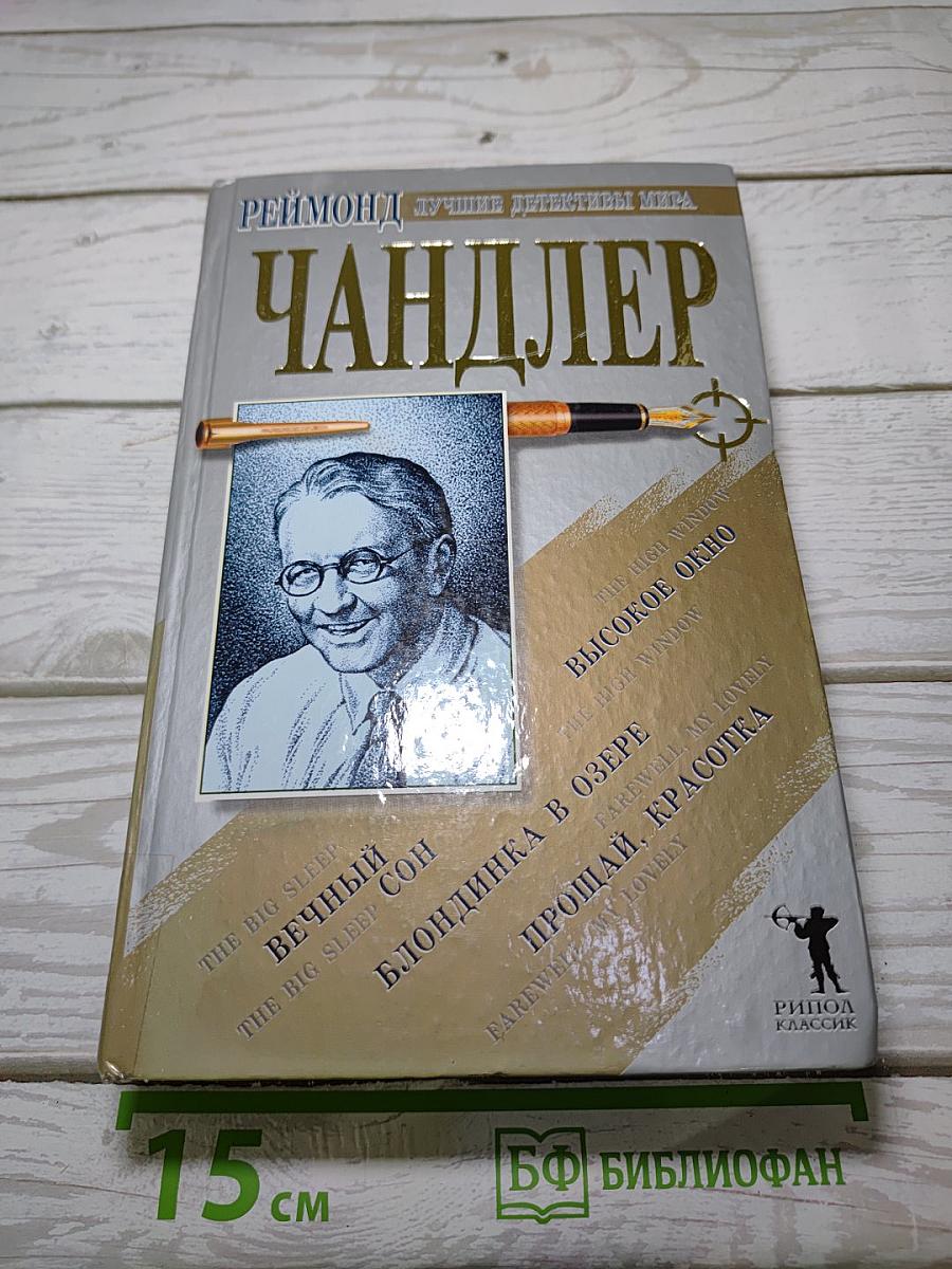 Сборник романов