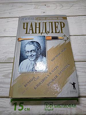Сборник романов