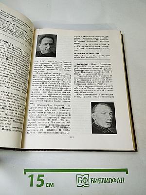 Соратники