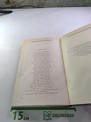 Дочь Монтесумы