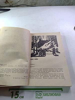 Повести и рассказы