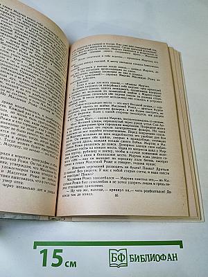 Мартин Иден