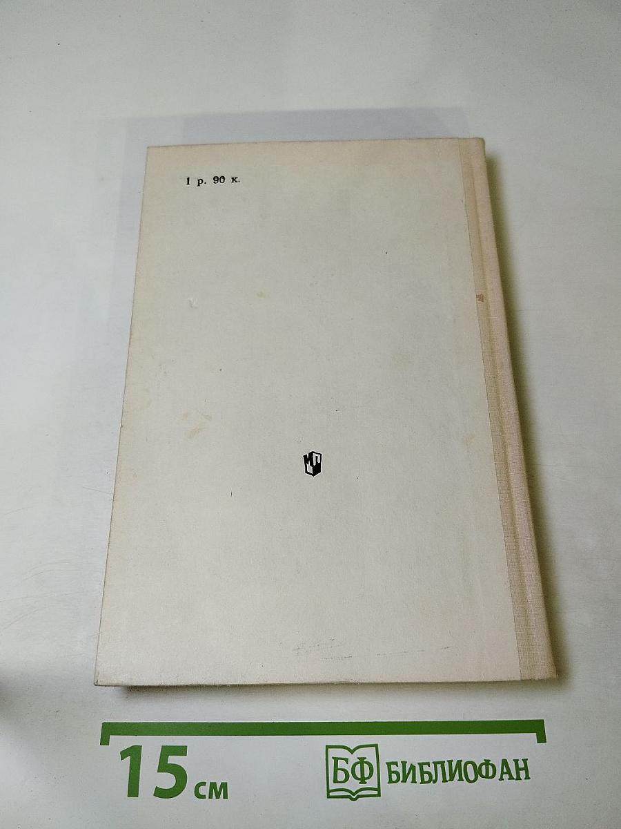 Мартин Иден