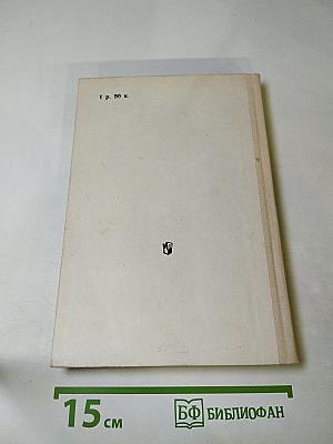 Мартин Иден