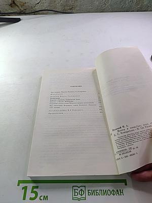 Мечты и жизнь