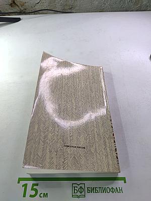 Мечты и жизнь