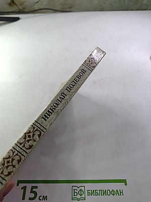 Мечты и жизнь