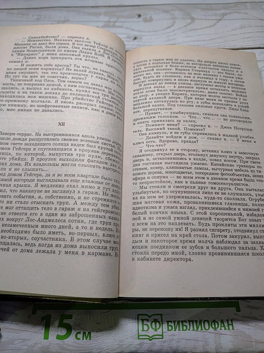 Сборник романов