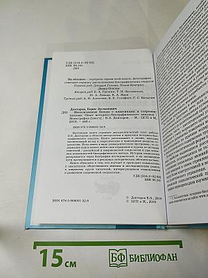 Нескончаемые беседы с классиками и современниками