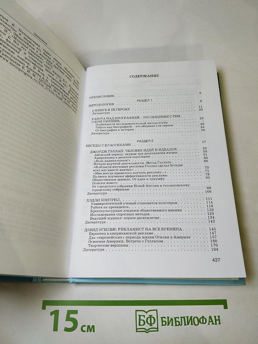 Нескончаемые беседы с классиками и современниками