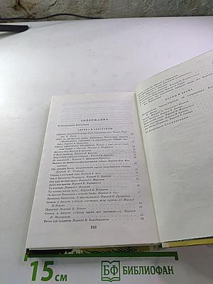 Навстречу вихрям я всегда бросался...