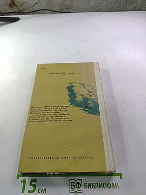 Навстречу вихрям я всегда бросался...